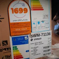 ماشین لباسشویی