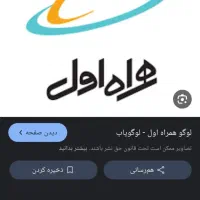 خط همراه اول وایرانسل