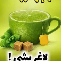 سلامتی و درمان