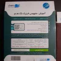 فیلم های آموزشی فیزیک و زیست دهم|کتاب و مجله آموزشی|رشت, بازار|دیوار