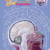 تدریس زیست شناسی