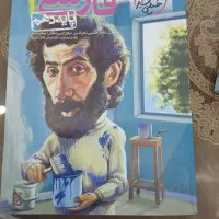 گتاب های درسی  پایه دهم