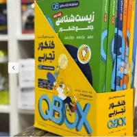بسته جامع کتاب های ماز (کد تخفیف)