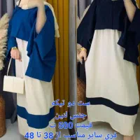 ساحلی|لباس|بندر ماهشهر, |دیوار