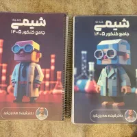 جزوه ماز