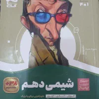 شیمی دهم سیر تا پیاز