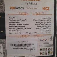 دو عدد تخته فرش ۱۲ متری ۷۰۰ شانه نو مشماش باز نشده|فرش|ایلام, |دیوار