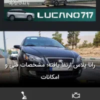 رانا پلاس ۱۴۰۳مشکی