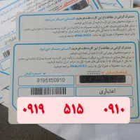 پخش تک و عمده خط های همراه اول