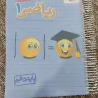 تست ریاضی خیلی سبز دهم