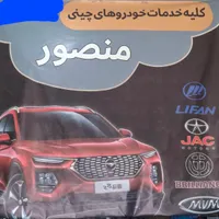 جلوبندیساز ماهر با درامد بالا نیازمندیم
