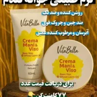 صـابون سفـید کنند و لایـه بردار|آرایشی، بهداشتی، درمانی|گرمسار, |دیوار