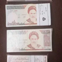 اسکناس کلکسیونی