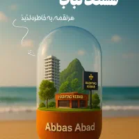 استخدام کمک آشپز رستوران ایرانی