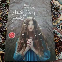 ۳ کتاب رمان