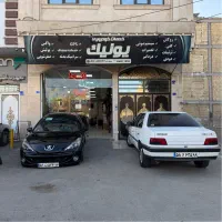 روکش کفی تزیینات دودی سرامیک سیستم‌صوتی