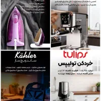 فروش ویژه لوازم خانگی و شخصی برقی|سایر لوازم برقی|لامرد, |دیوار