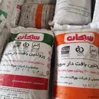 سویا سبحان کیسه های سبز و نارنجی تناژ موجود