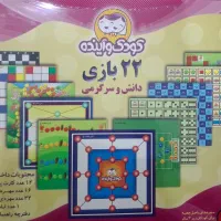 بازی فکری   (۲۲ بازی )