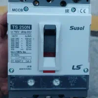 کلید اتوماتیک 250 آمپر Ls