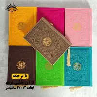 چاپ عکس یاد بود اموات بر روی کتاب دعا وقران|کتاب و مجله مذهبی|بندر ماهشهر, |دیوار