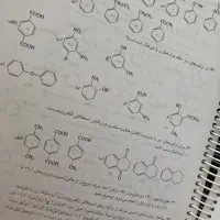 تدریس و حل سوالات شیمی آلی|خدمات آموزشی|تهران, اقدسیه|دیوار