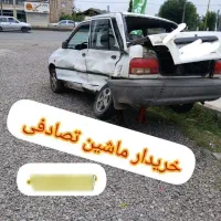 خریدارتصادفی