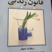 کتاب|کتاب و مجله آموزشی|شیراز, فرهنگ شهر|دیوار