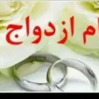 خرید وام ازدواج