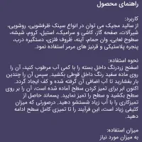 پاک کننده ی سطوح|مواد شوینده و دستمال کاغذی|قصابه, |دیوار