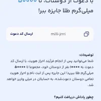 هدیه