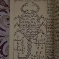 کتاب دعا 24 ساعته|کتاب و مجله ادبی|مشهد, جنت|دیوار