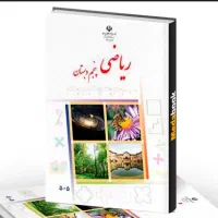 تدریس خصوصی ریاضی پنجم و ششم ابتدایی