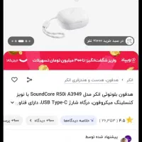 3 عدد ایرپاد هندزفری هدفون انکر و هایلو درحدآکبند