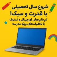مرکز تخصصی لپ‌تاپ‌های دانشجویی و مهندسی|رایانه همراه|کرج, برغان|دیوار