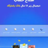 افتتاح حساب با دریافت ۵۰۰۰۰هزارتومن