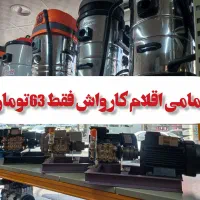 پمپ ایتالیایی،مخزن کفپاش،پمپ برتولینی|فروشگاه و مغازه|مشهد, آبکوه|دیوار