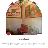 پیک موتوری تمام وقت رستوران روحی سعادت اباد