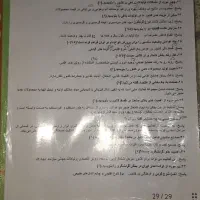 کتابهای کمک درسی دهم تجربی|کتاب و مجله آموزشی|شیراز, دلگشا|دیوار