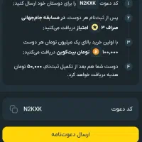 هدیه 100 هزار تومنی صراف