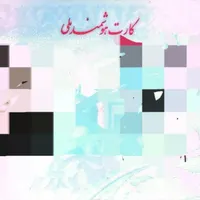 گمشده