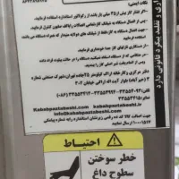 کباب پز تابشی ۱۲ سیخ تابش‌استیلا|اجاق گاز و لوازم برقی پخت‌وپز|زرین آباد, |دیوار