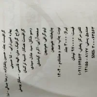 کتاب جامع زیست دهم یازدهم دوازدهم خیلی سبز|کتاب و مجله آموزشی|سنندج, |دیوار