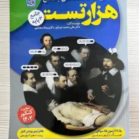 زیست دوازدهم سیرتاپیاز گاج، هزارتست عمارلو|کتاب و مجله آموزشی|رشت, چمارسرا|دیوار