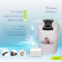 مینی واش نو|ماشین لباسشویی و خشک‌کن لباس|قم, زمان زاده|دیوار