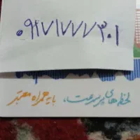 سیم دائمی برازجان