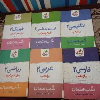 کتاب کمک درسی یازدهم و دوازهم تجربی|کتاب و مجله آموزشی|مشهد, عامل|دیوار