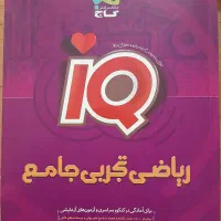 کتاب تست ویژه کنکوری ها