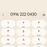 خط رند صفر صفر