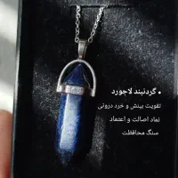 گردنبندهای سنگی با زنجیر